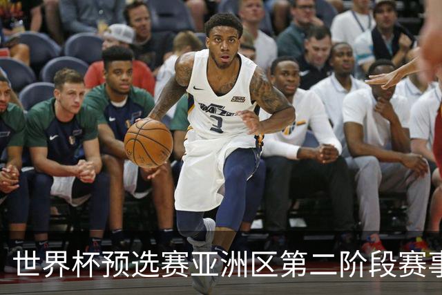 世界杯预选赛亚洲区第二阶段赛事开启，日本男足对