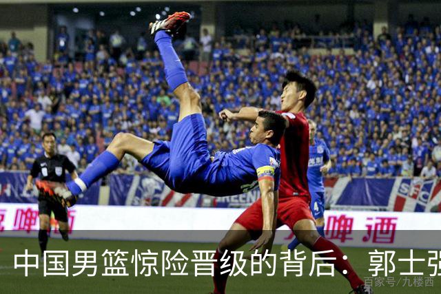 中国男篮惊险晋级的背后：郭士强已不适合执教国家队