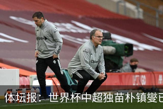 体坛报：世界杯中超独苗朴镇燮已回浙江队，增强球队中后场硬度