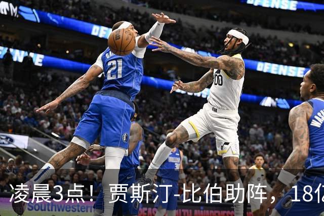 凌晨3点！贾斯汀-比伯助阵，18亿球迷围观，阿根廷冲击两连冠！CCTV5直播