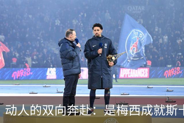 动人的双向奔赴：是梅西成就斯卡洛尼，还是斯卡洛尼成就梅西？