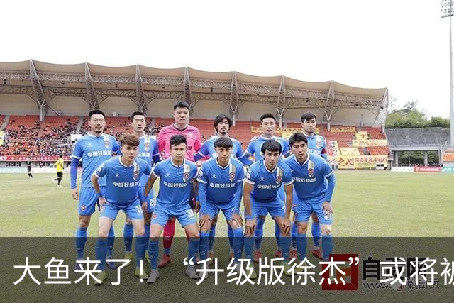 大鱼来了！“升级版徐杰”或将被广东队挖走，男篮近年来最强双能卫