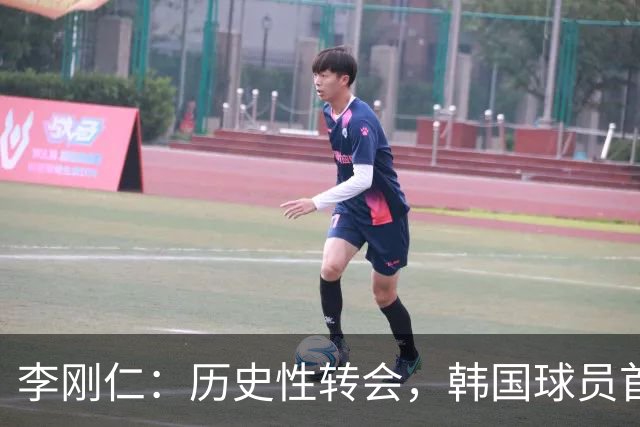 李刚仁：历史性转会，韩国球员首登西甲三强！