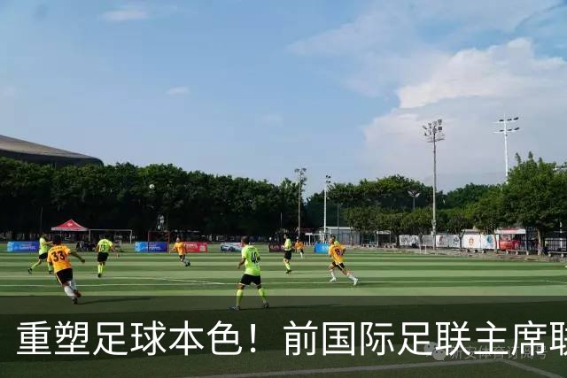 重塑足球本色！前国际足联主席联合西甲主席呼吁因凡蒂诺辞职